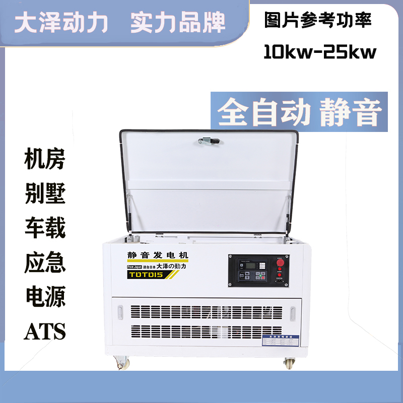 大泽动力25kw静音汽油发电机