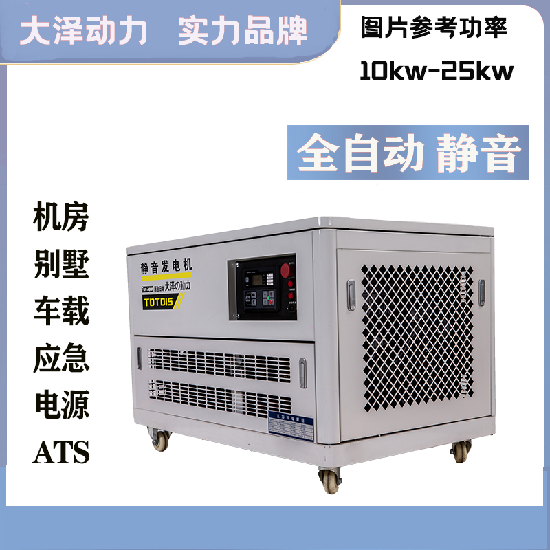 大泽动力25kw静音汽油发电机