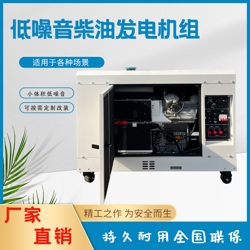大泽动力10kw-15kw静音柴油发电机