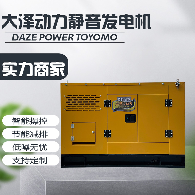 大泽动力75kw-120kw静音柴油发电机