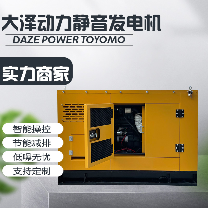 大泽动力75kw-120kw静音柴油发电机