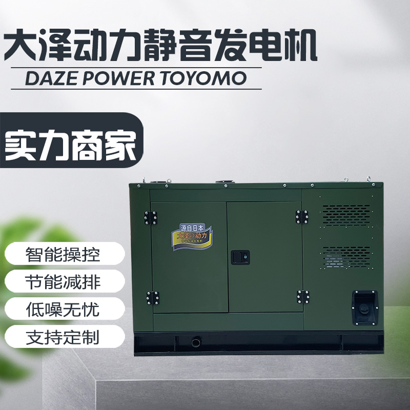 大泽动力75kw-120kw静音柴油发电机