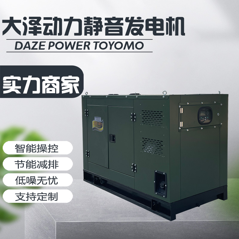大泽动力75kw-120kw静音柴油发电机