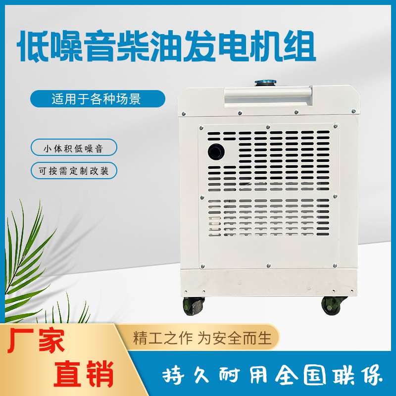 大泽动力10kw-15kw静音柴油发电机