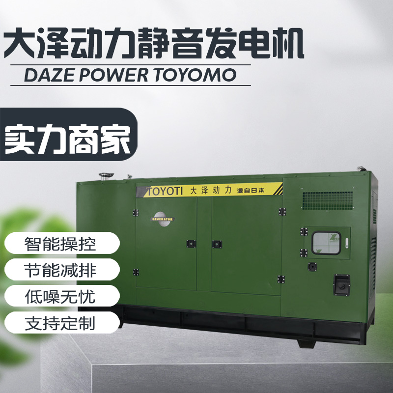 大泽动力700kw大功率静音柴油发电机
