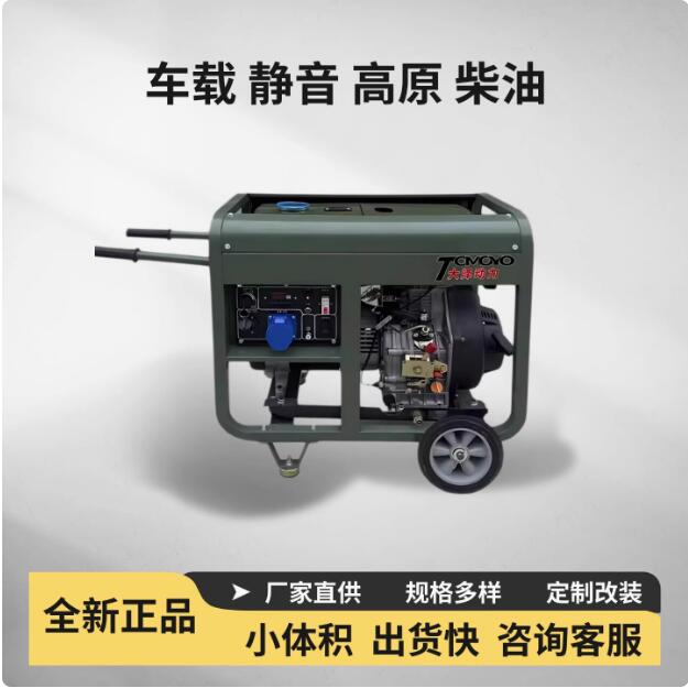 大泽动力8kw小型柴油发电机