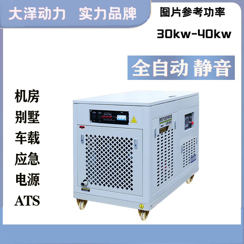大泽动力40kw静音汽油发电机